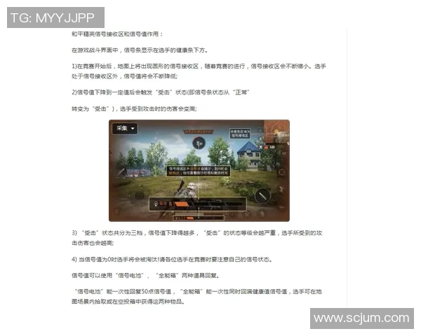 科学和平精英状态训练方法的创新与实践探索